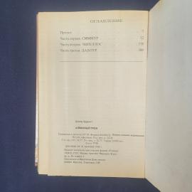 Картинка 6
