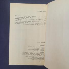 Картинка 6