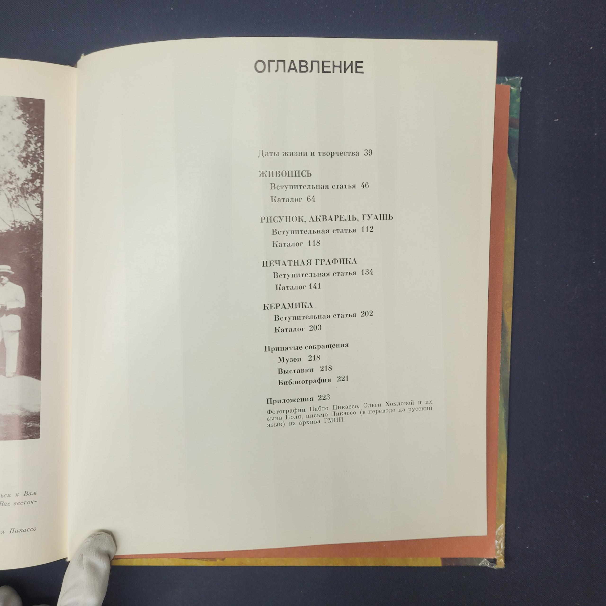 Картинка 6