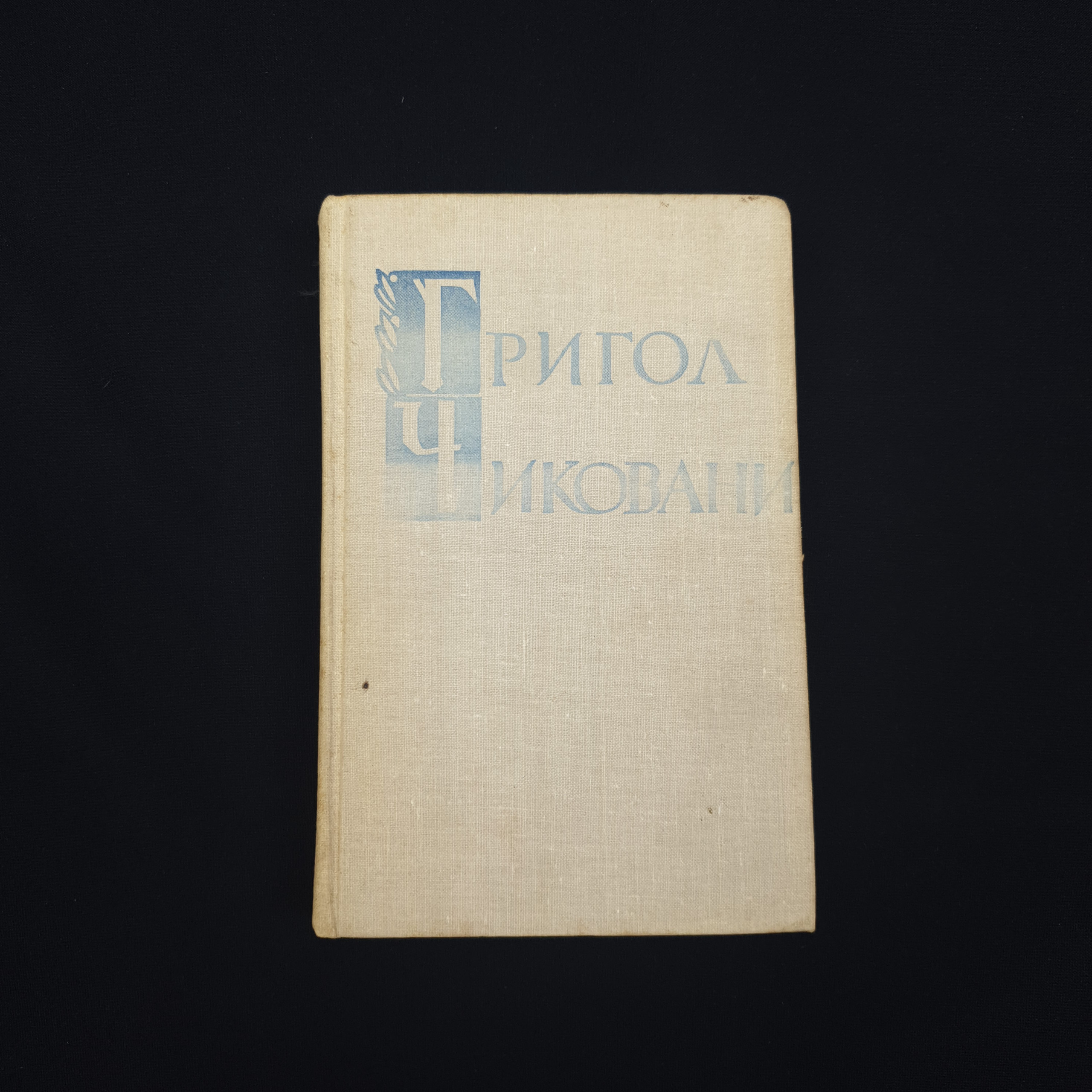 Картинка 1