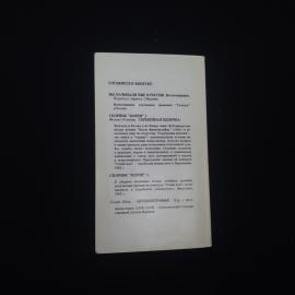 Картинка 2