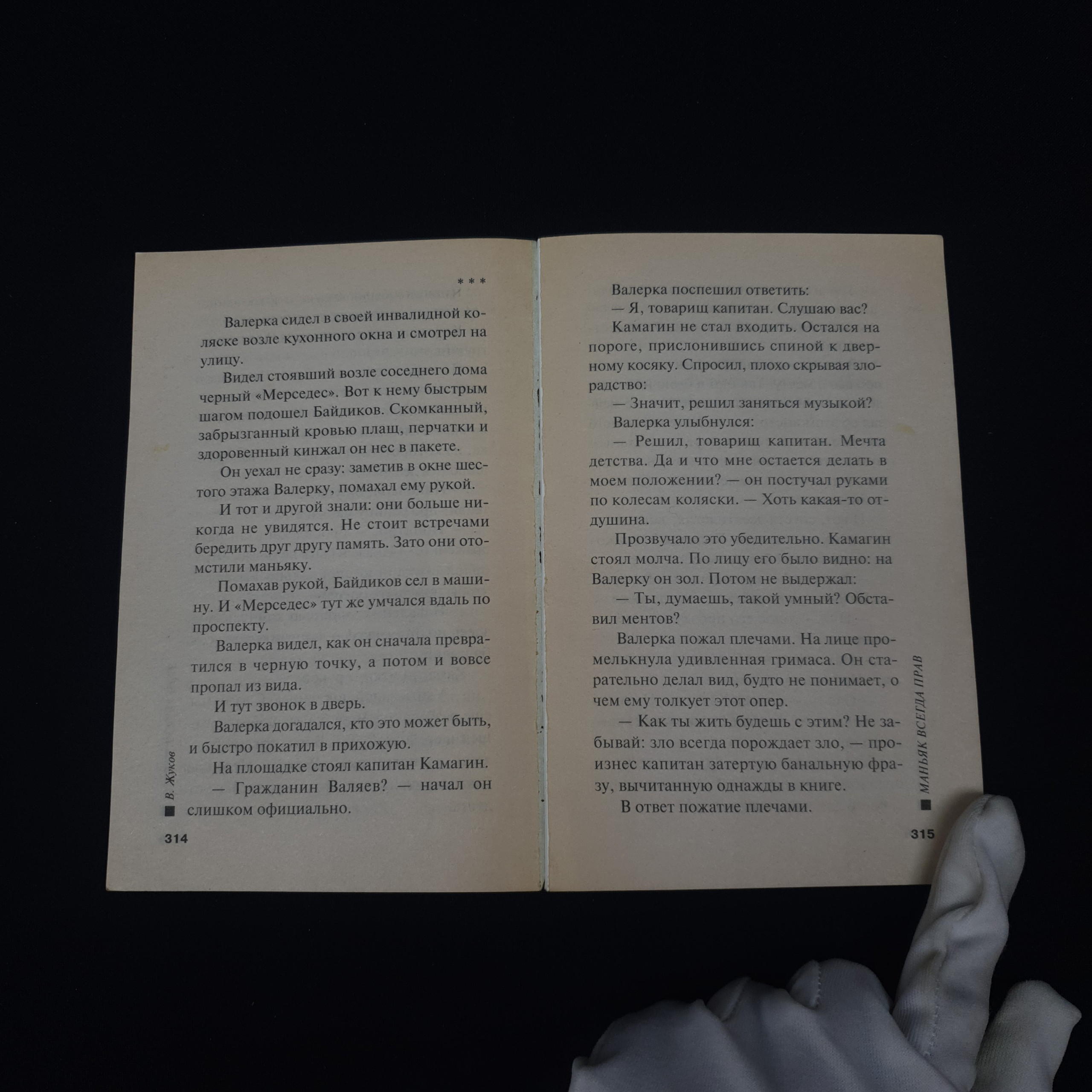 Картинка 3