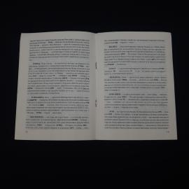 Картинка 4