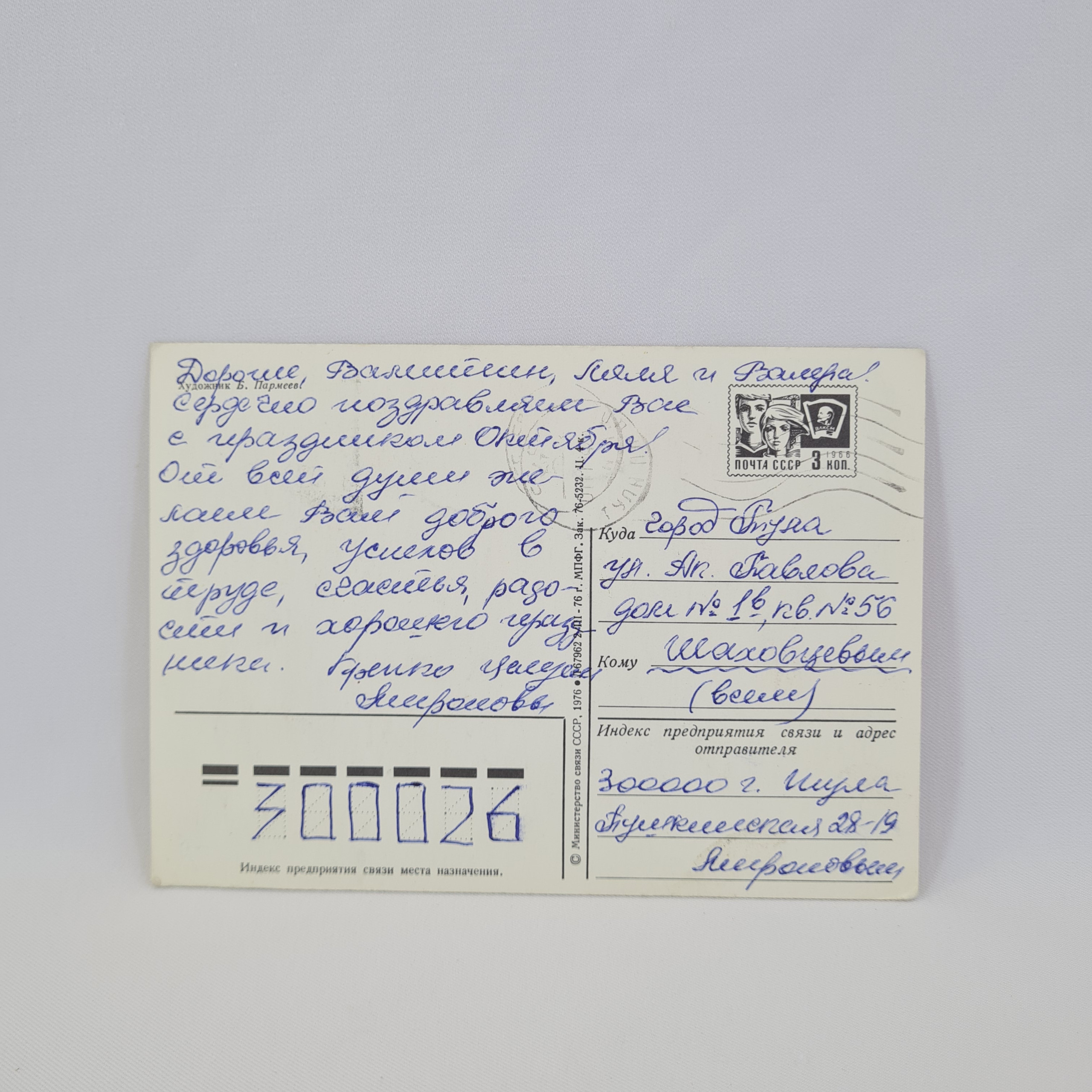 Картинка 2
