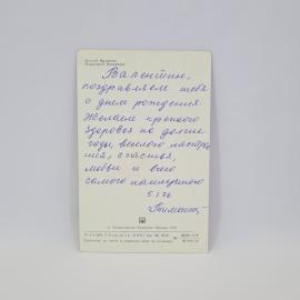 Картинка 2