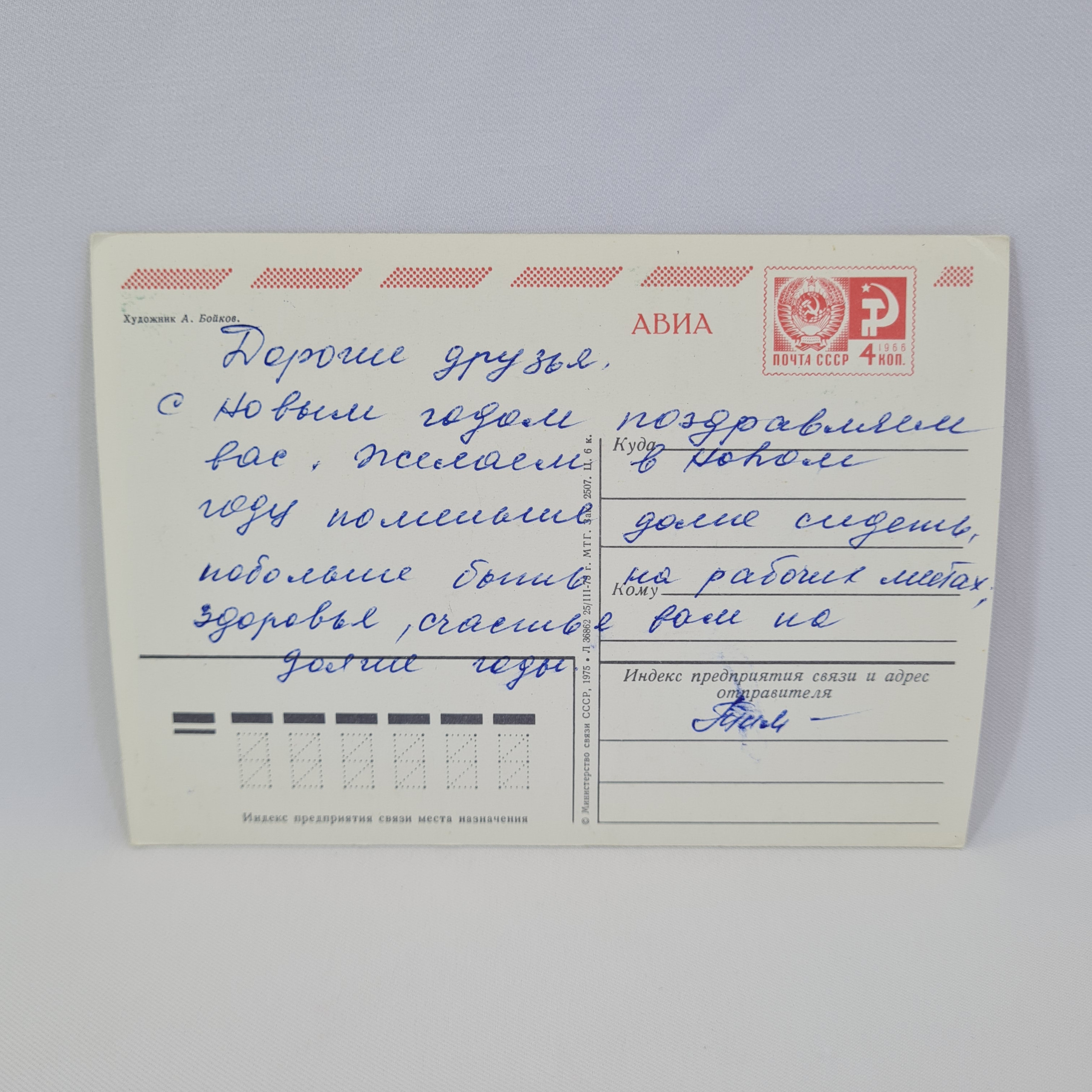 Картинка 2