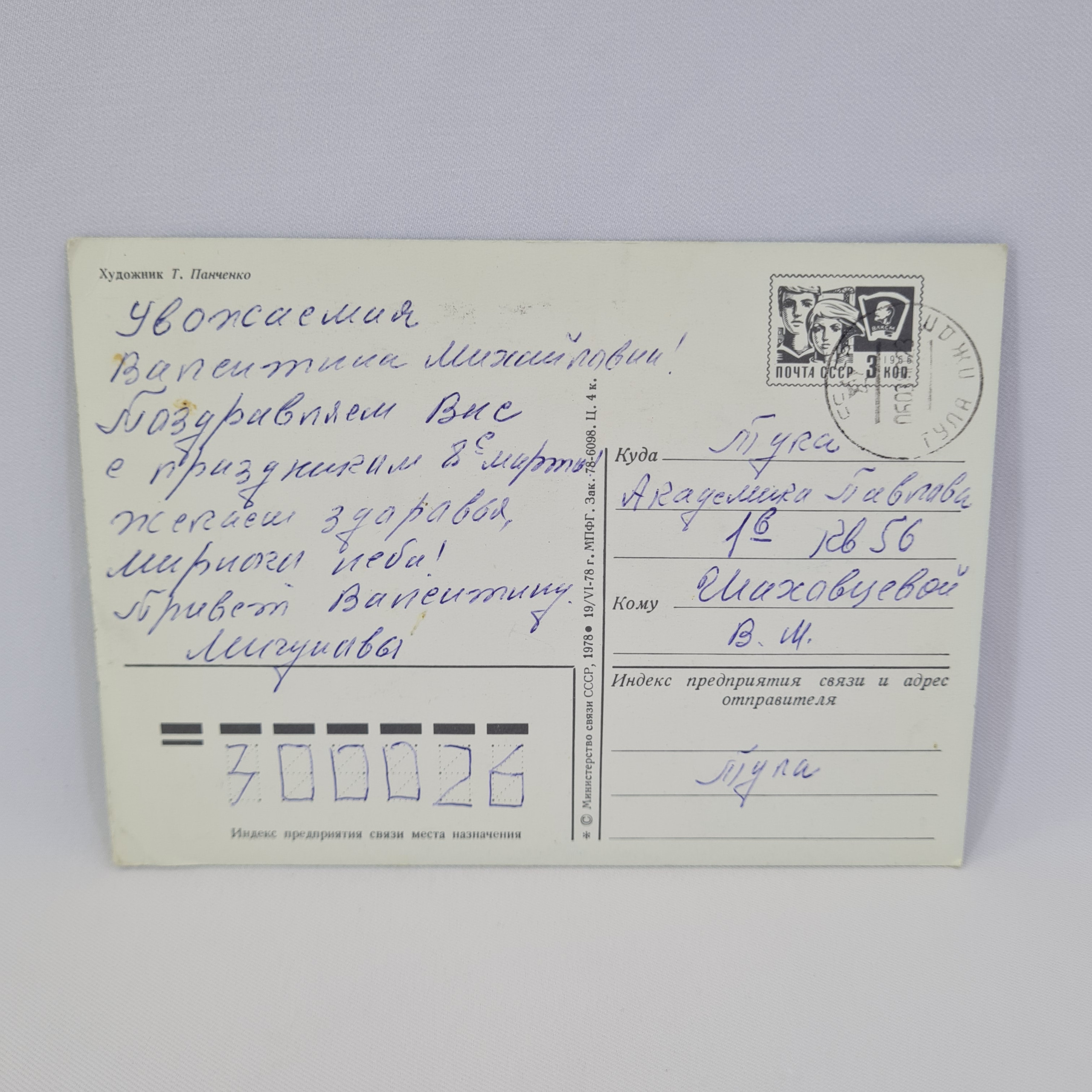 Картинка 2