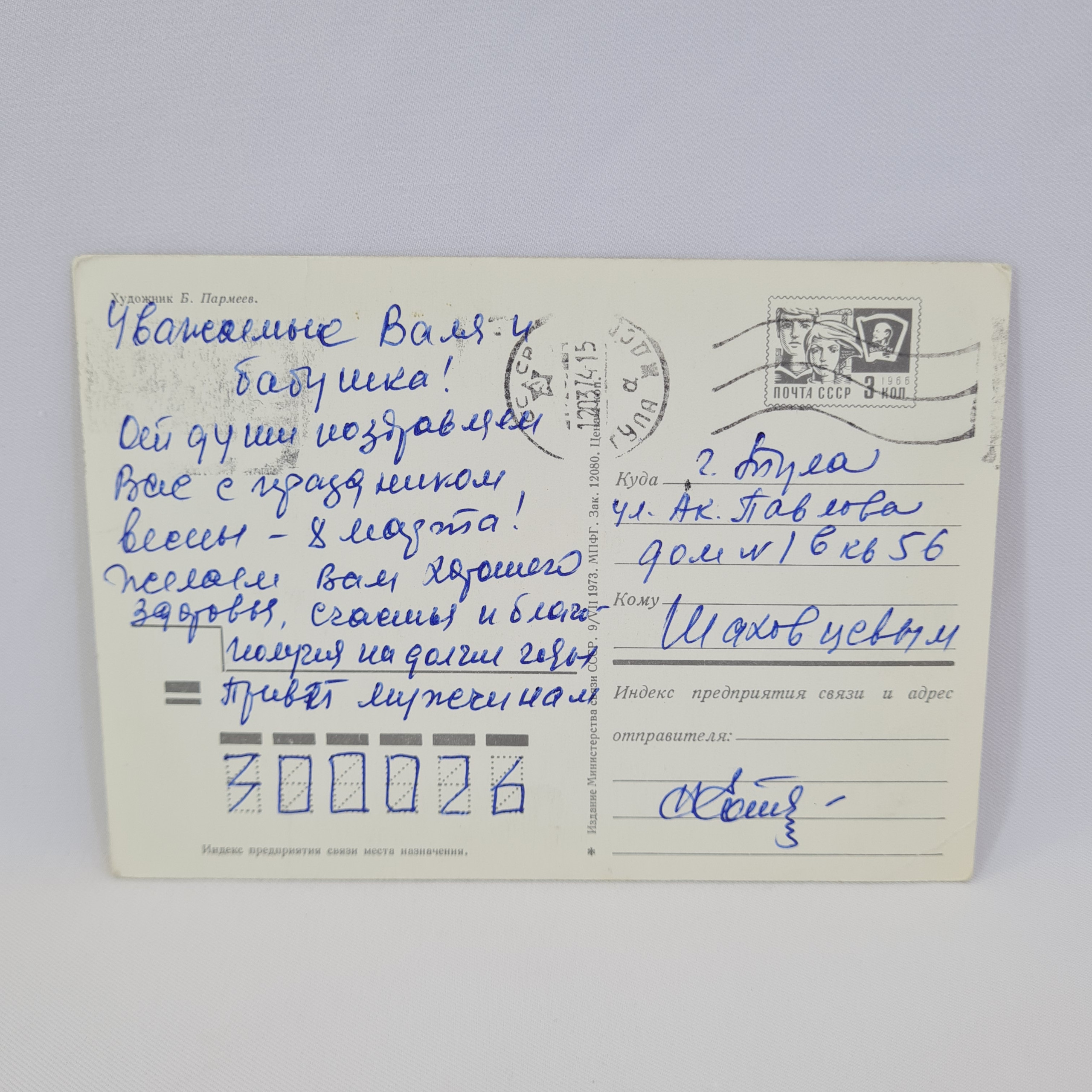 Картинка 2