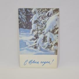 Открытка подписанная советская СССР. Новогодний зимний лес, заснеженная ель. Винтажная коллекция