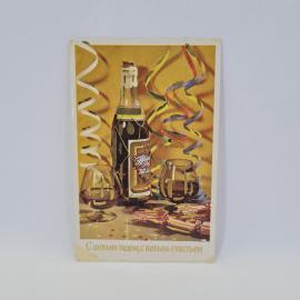 Открытка подписанная советская СССР. Новогодний праздник, поздравление и угощения. Винтаж