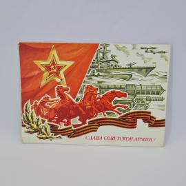 Открытка подписанная советская СССР. Советская армия, военная техника, красная звезда. Винтаж