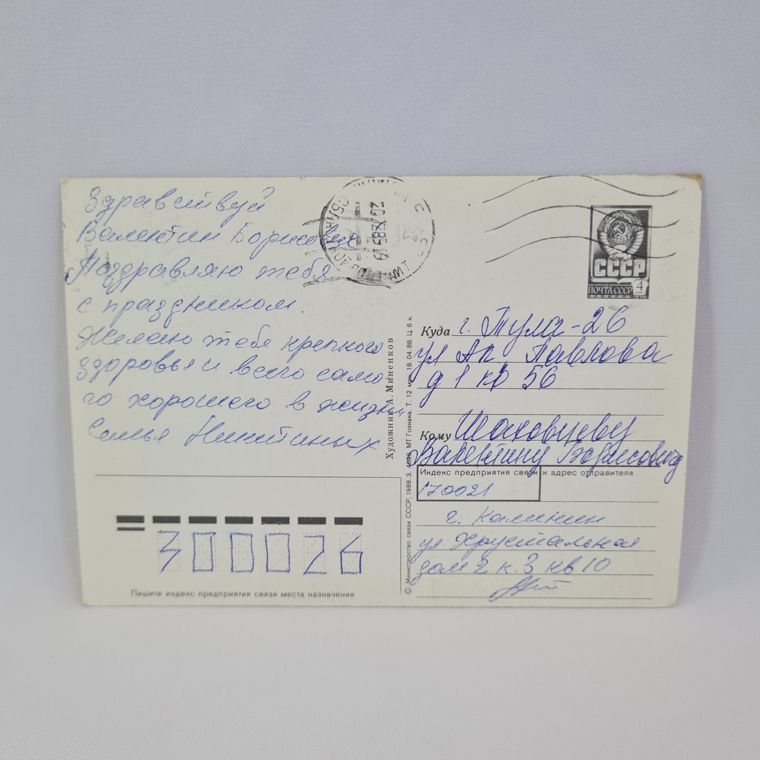 Картинка 2