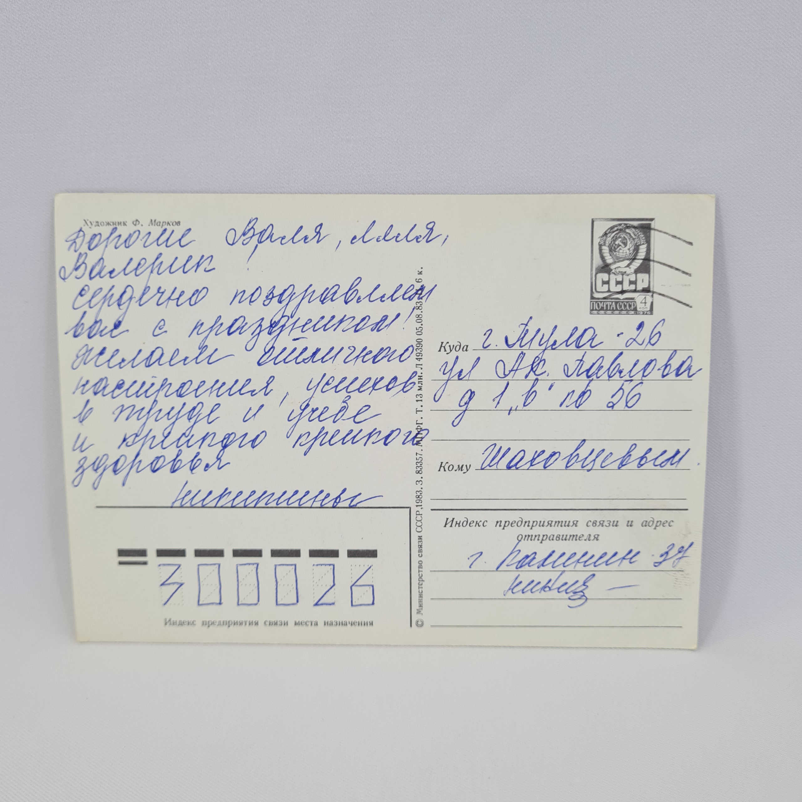 Картинка 2