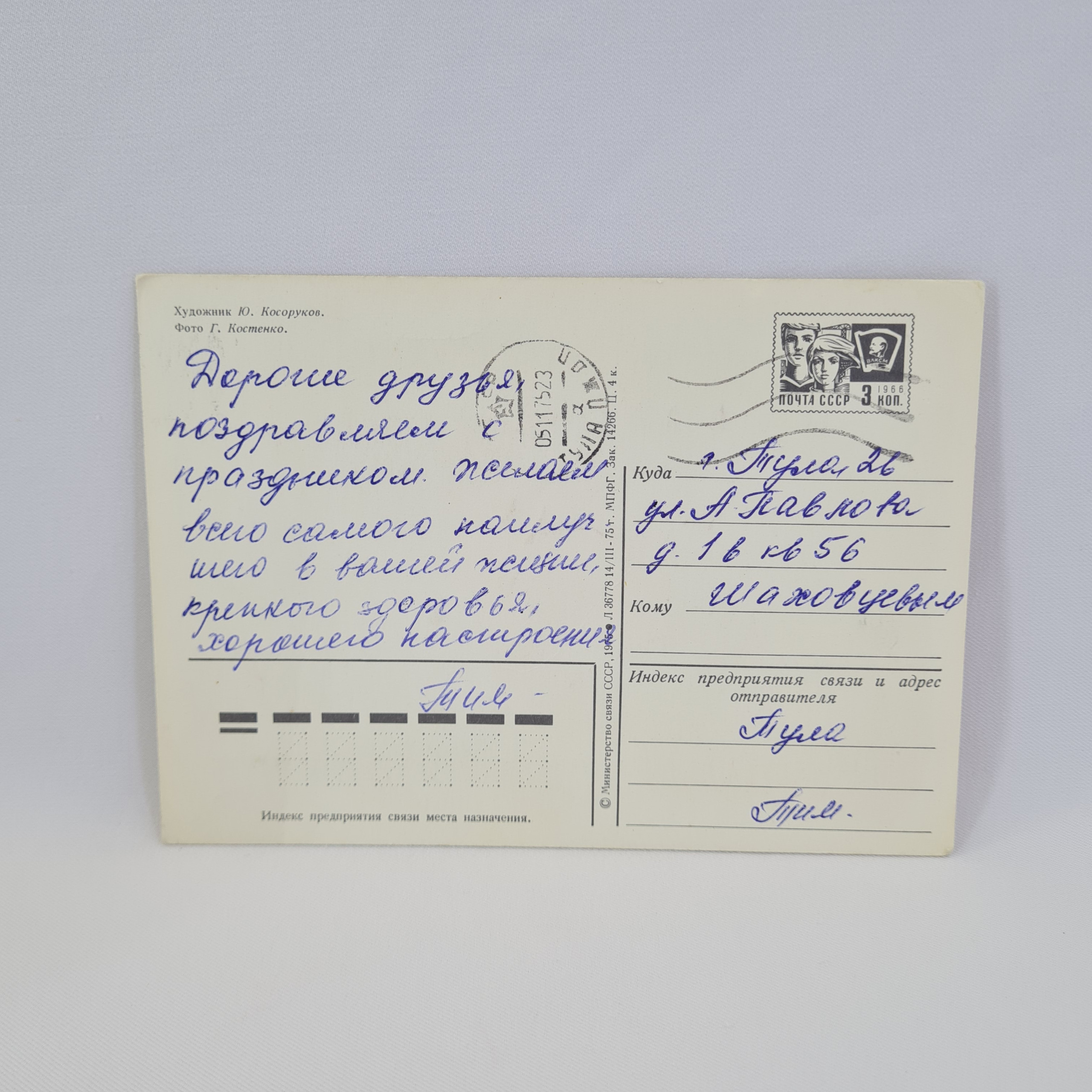 Картинка 2