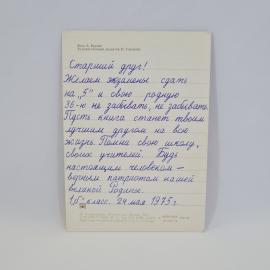 Картинка 2