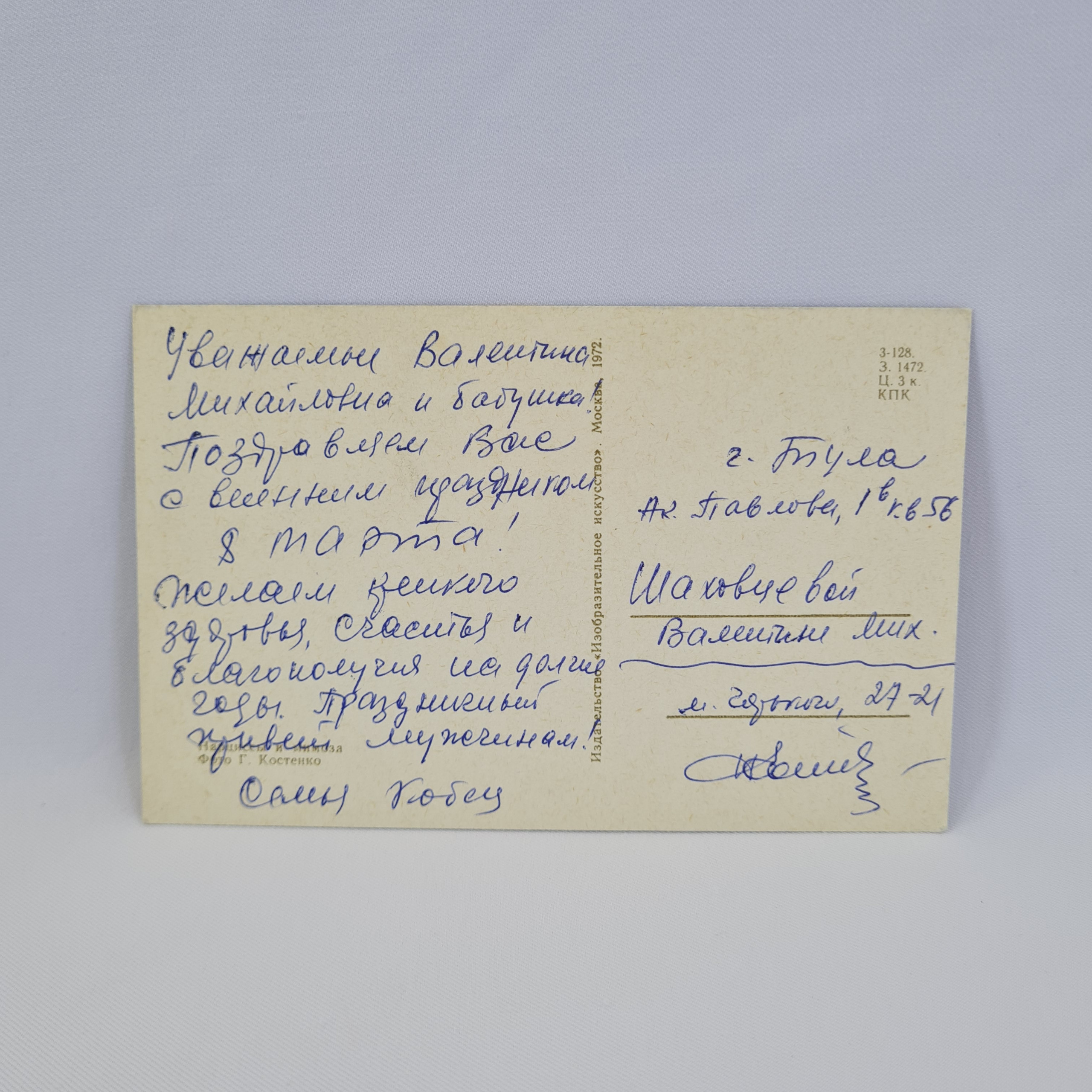 Картинка 2