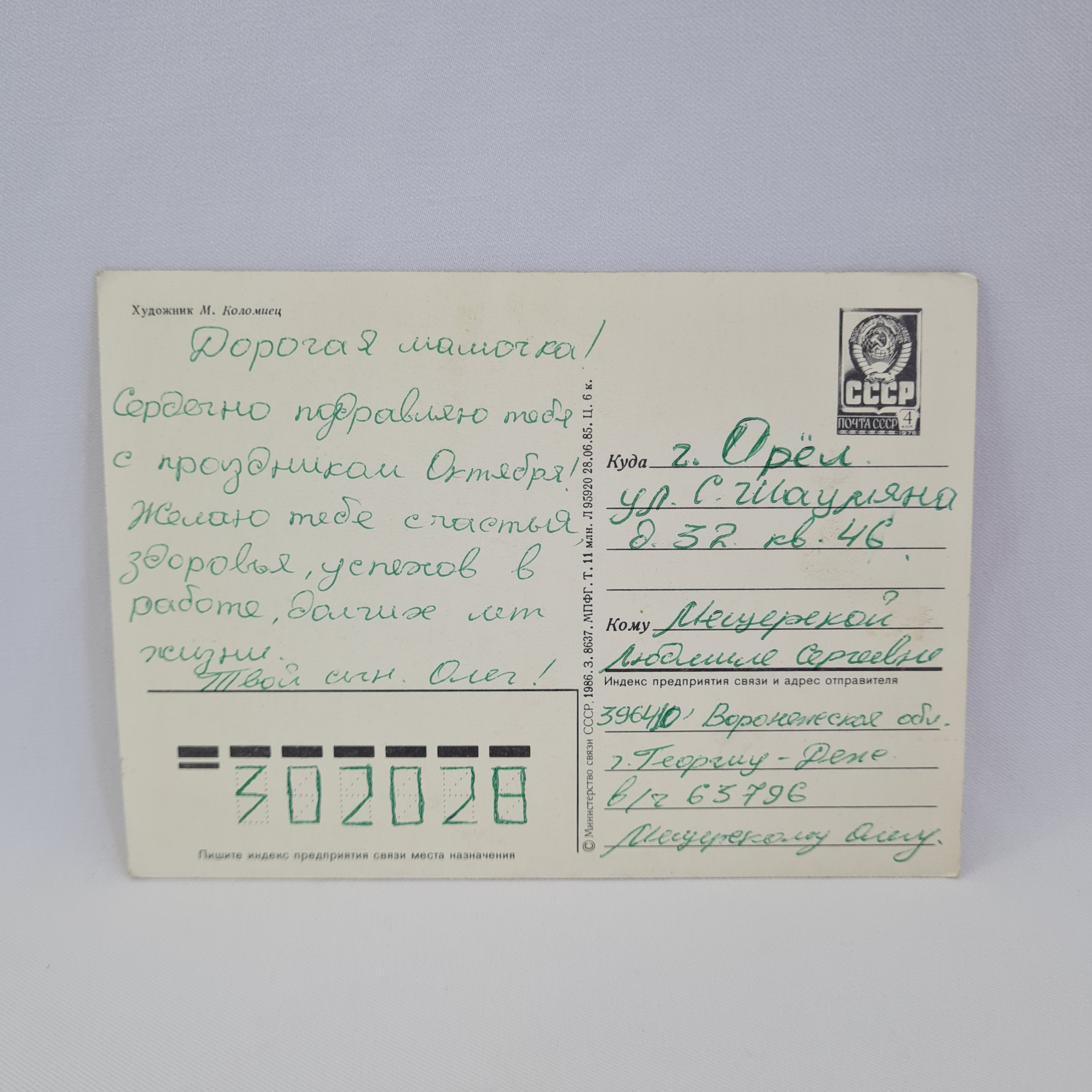 Картинка 2