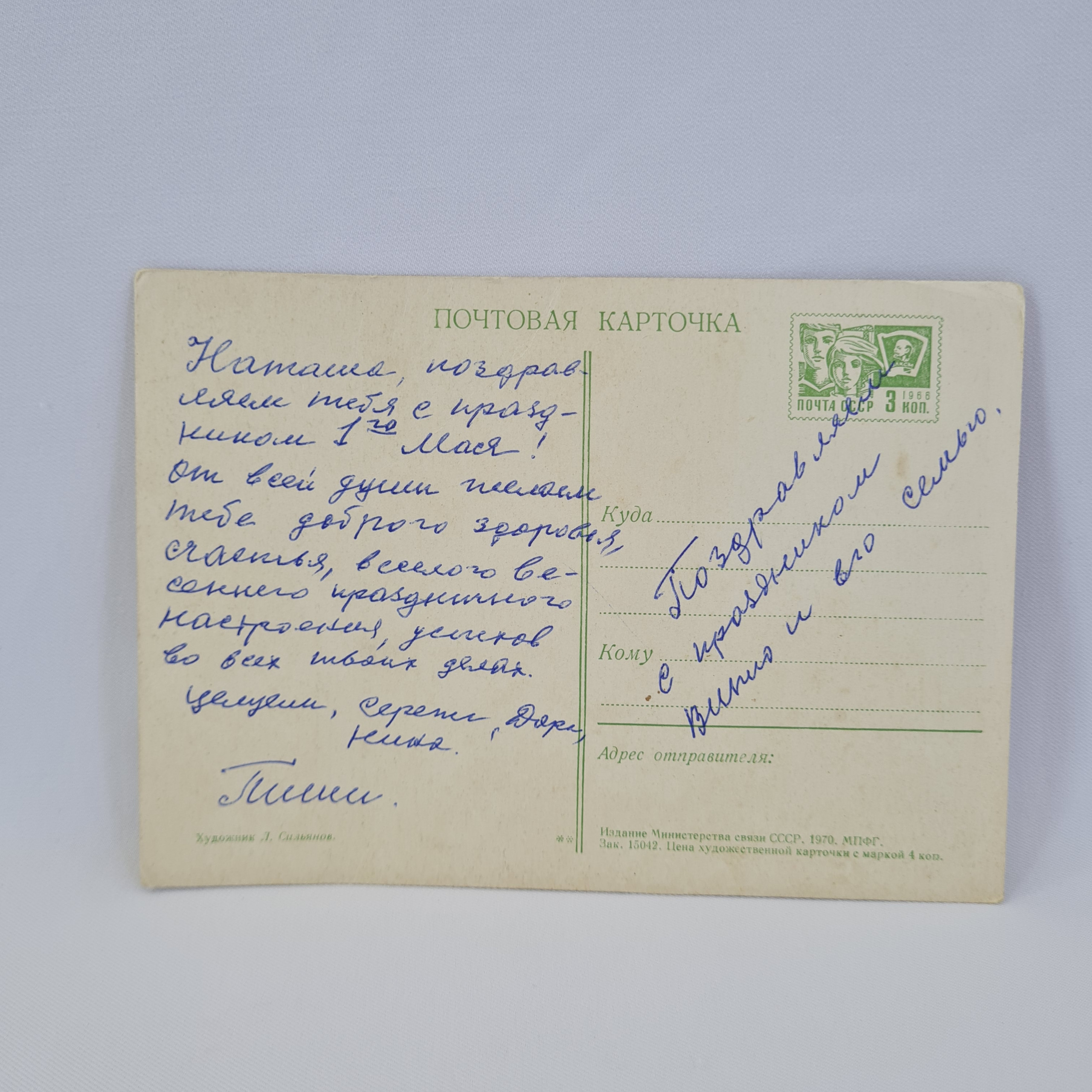 Картинка 2