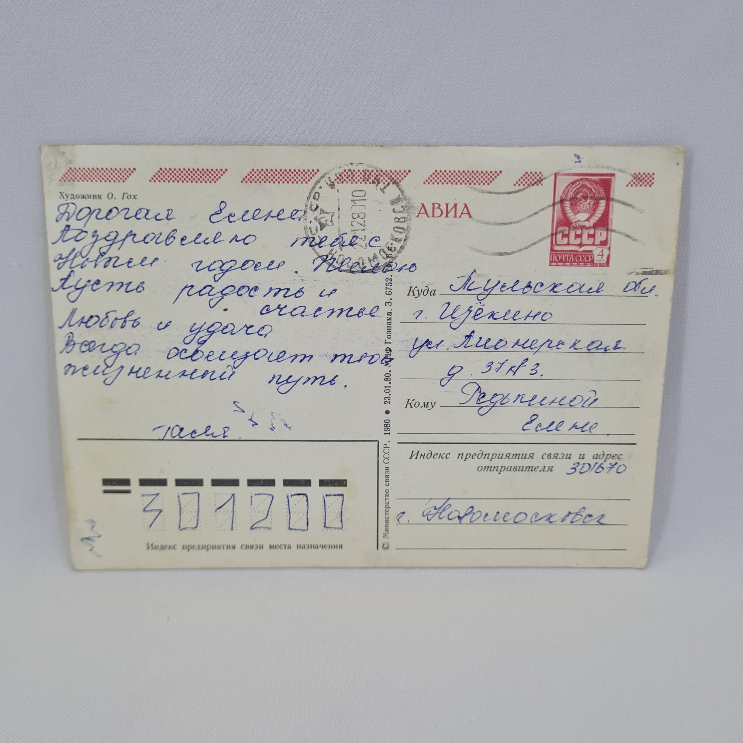 Картинка 2
