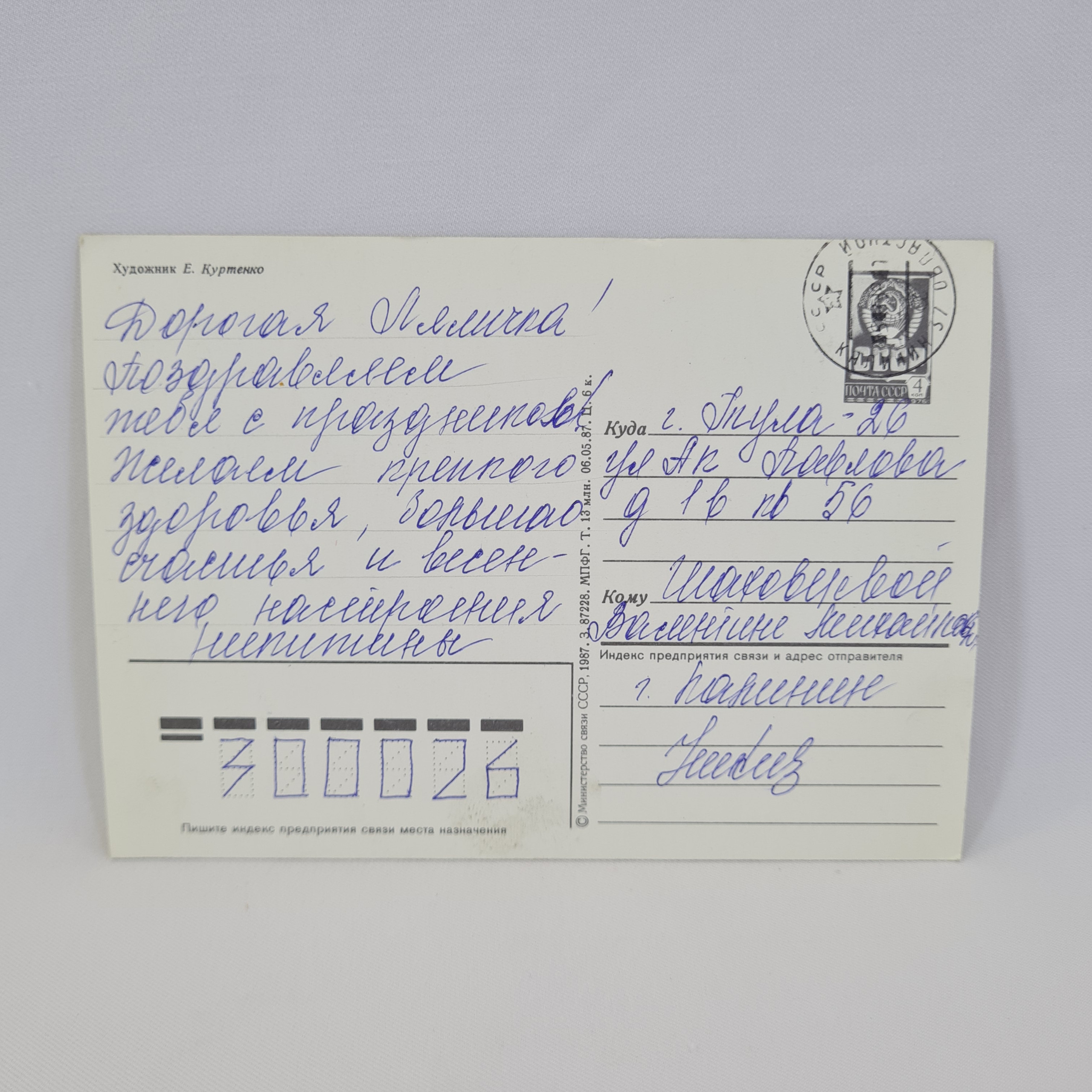 Картинка 2