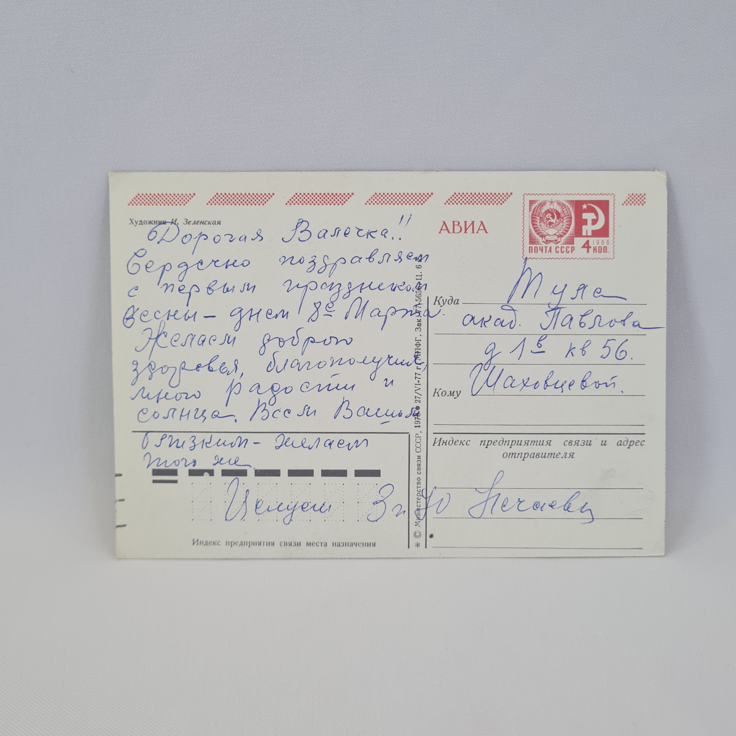Картинка 2