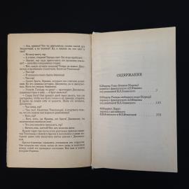 Картинка 6