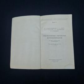Картинка 5
