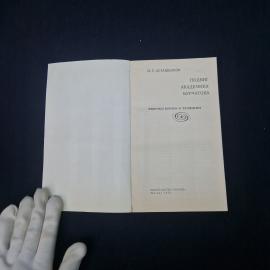 Картинка 5
