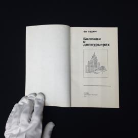 Картинка 3