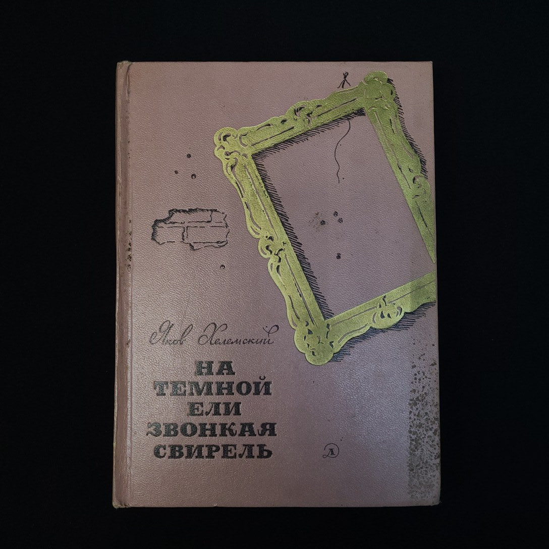 Картинка 1