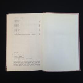 Картинка 6