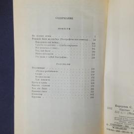 Картинка 6