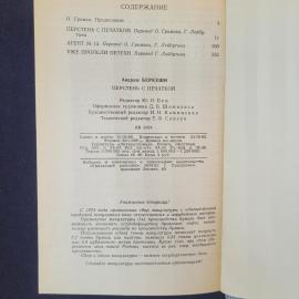 Картинка 6