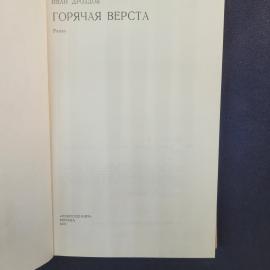 Картинка 4