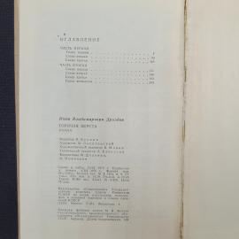 Картинка 6
