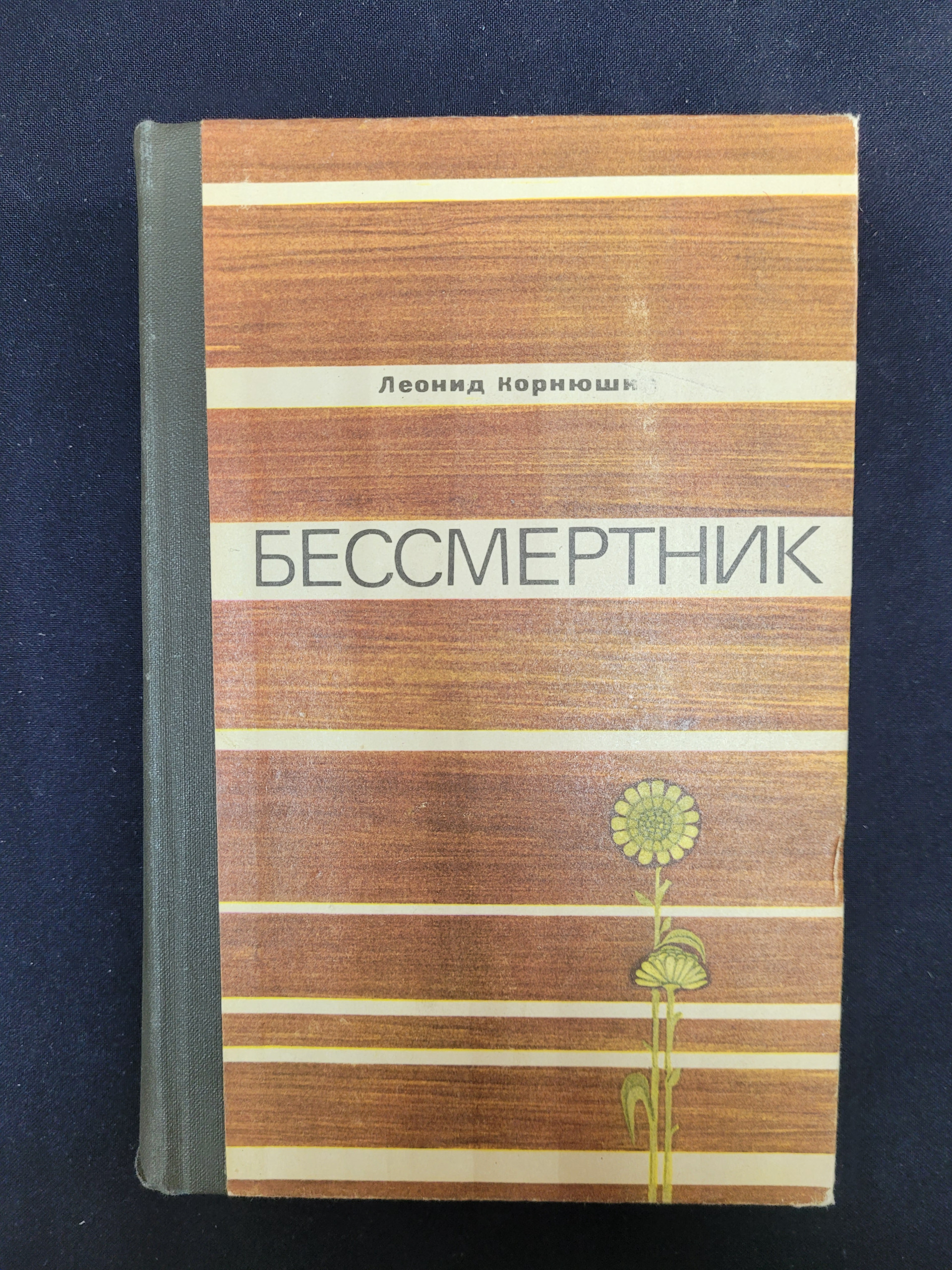 Картинка 1