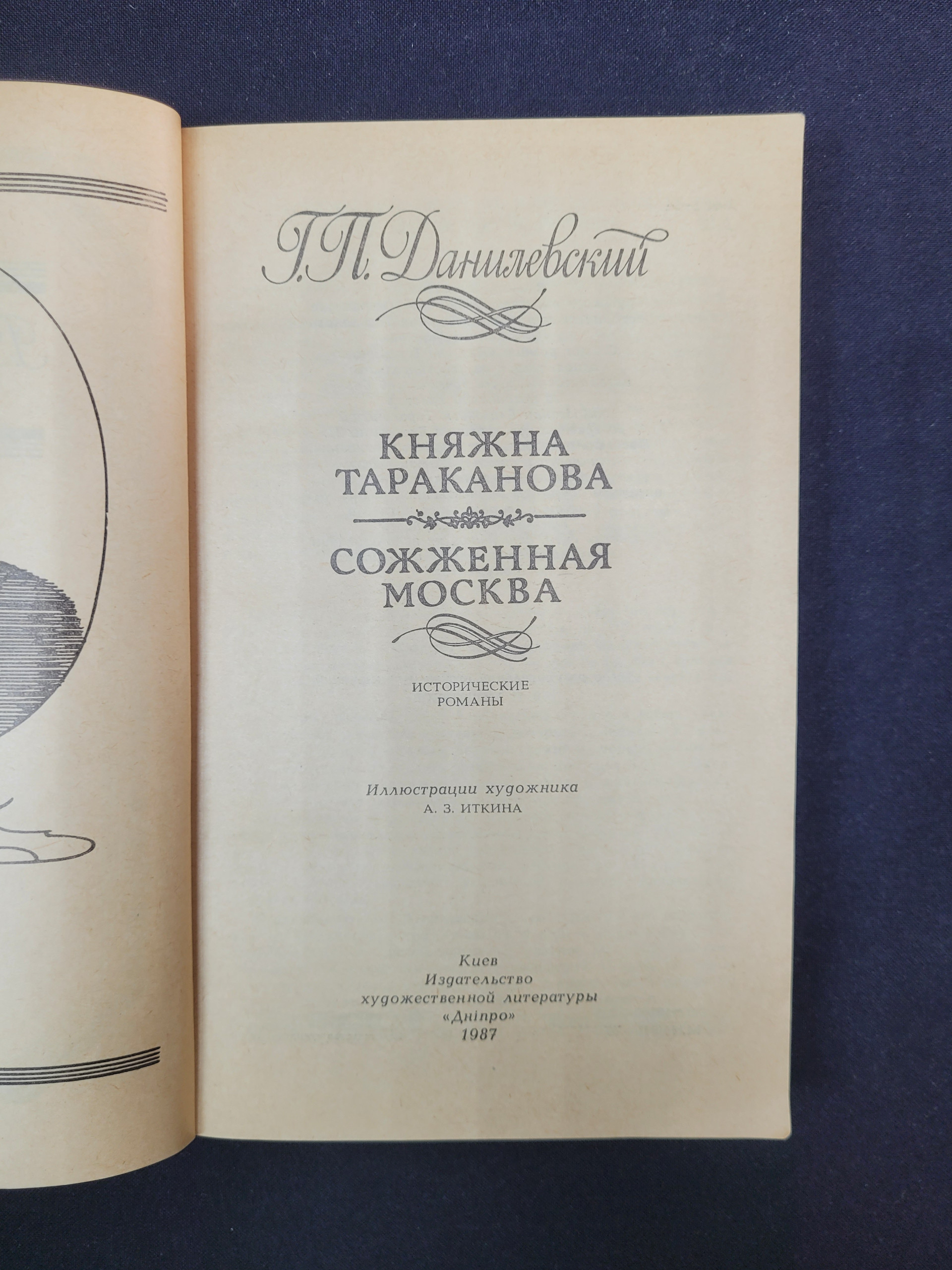 Картинка 4