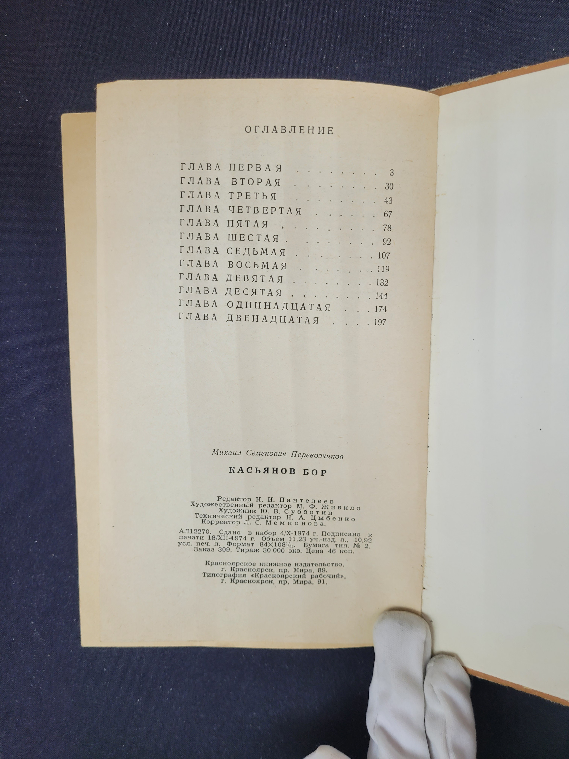 Картинка 6