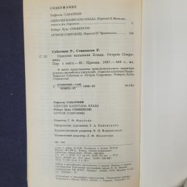 Картинка 6