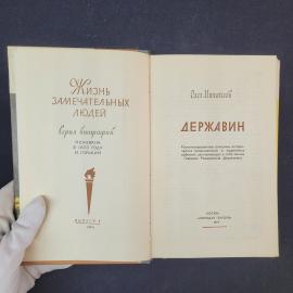 Картинка 4