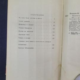 Картинка 6