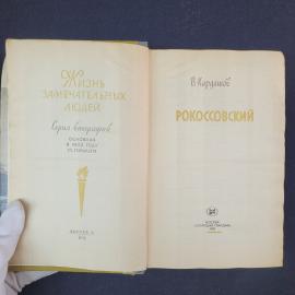 Картинка 4