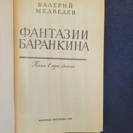 Картинка 4