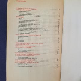 Картинка 5