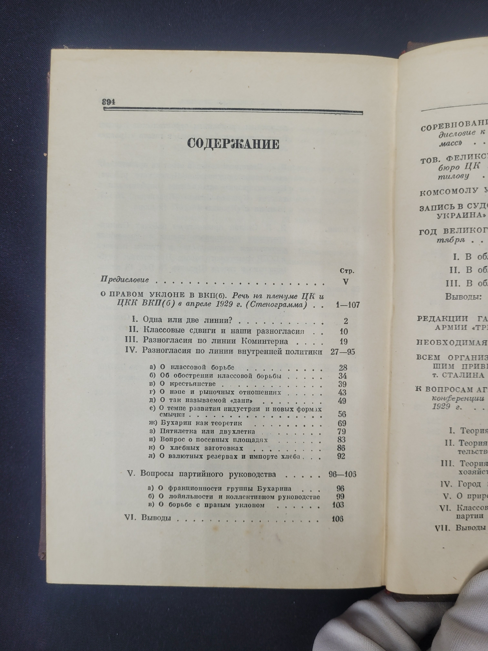 Картинка 6