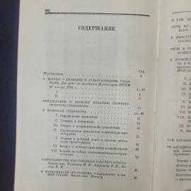 Картинка 6