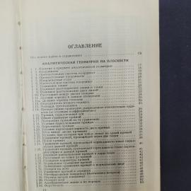 Картинка 6