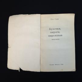 Картинка 4