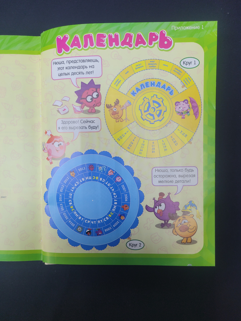 Картинка 6