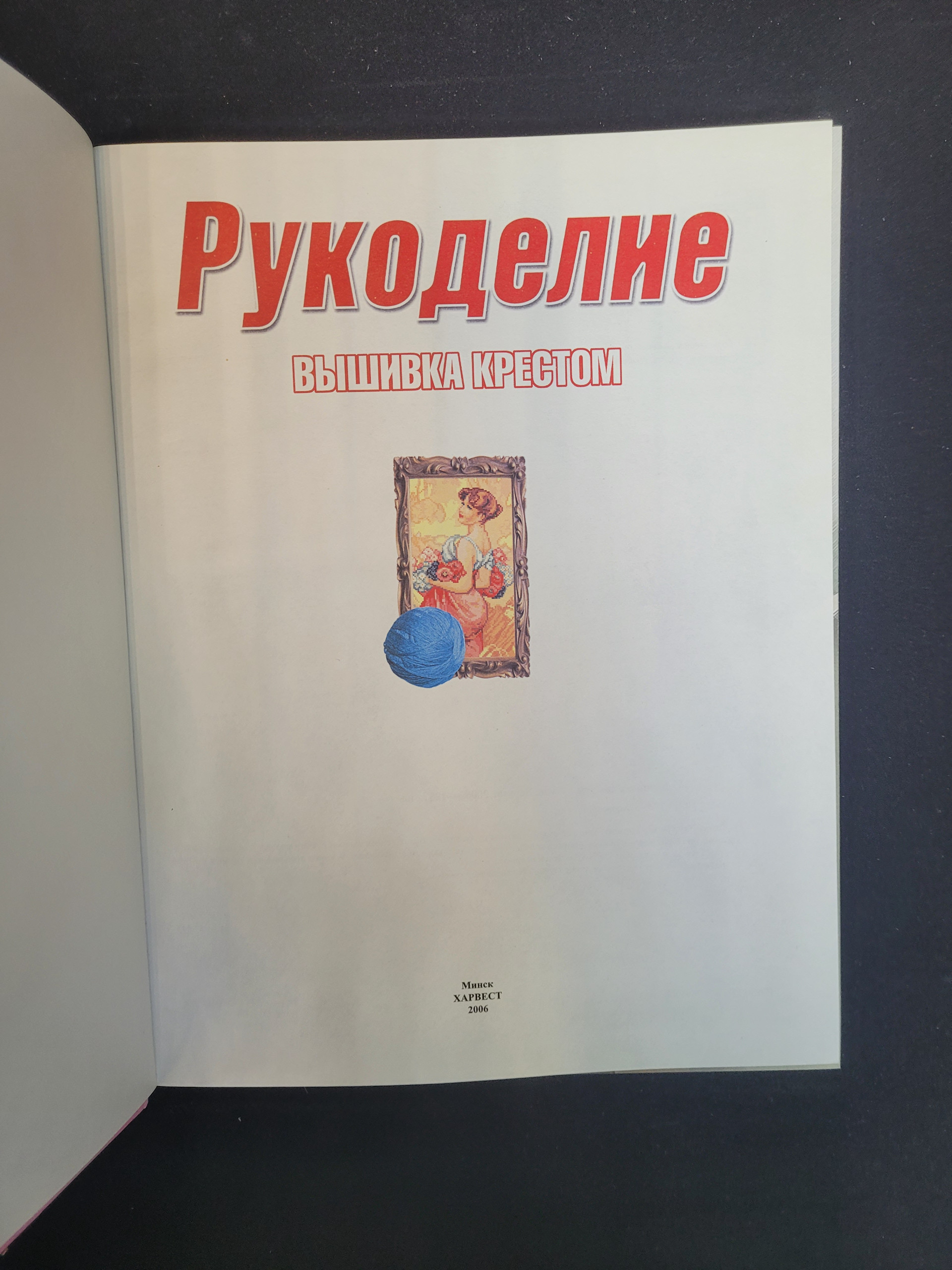 Картинка 4